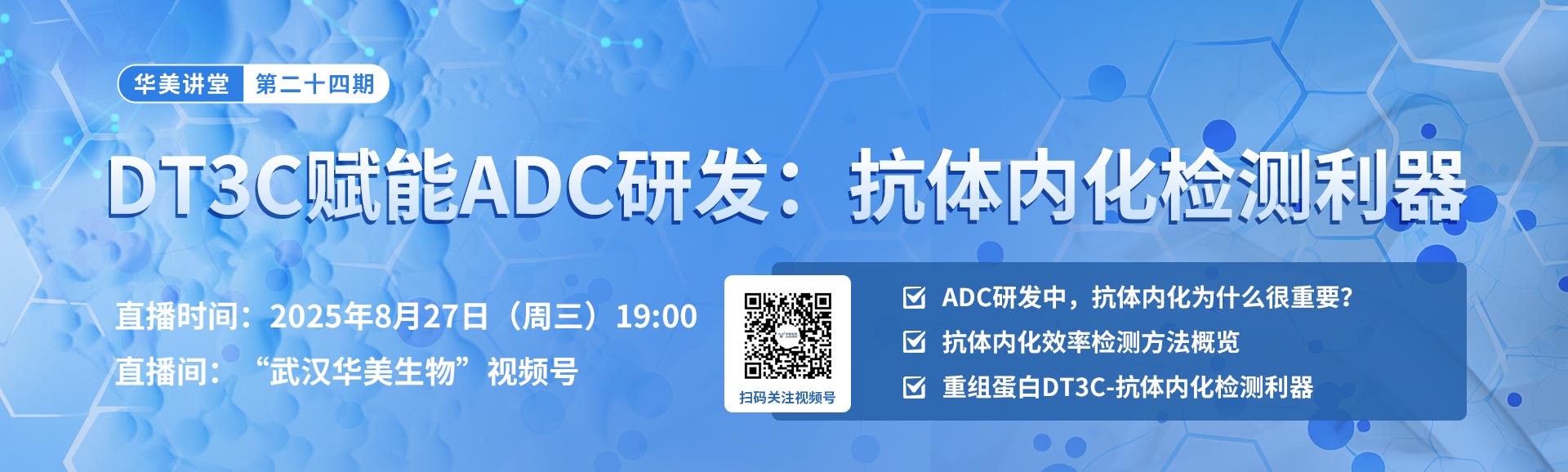 華美講堂